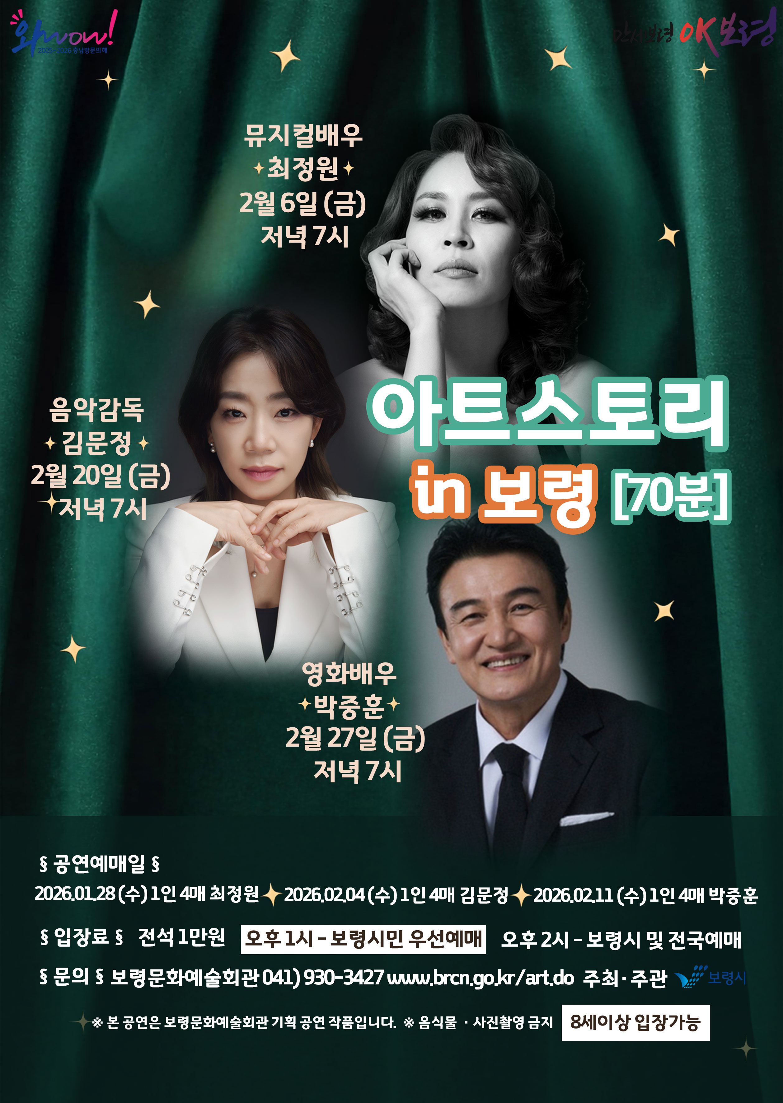 아트스토리 in 보령