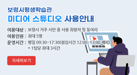 미디어스튜디오 사용안내